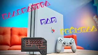 Hori TAC 4 Обзор и настройка