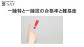 第一級海上特殊無線技士 英語解説 Youtube
