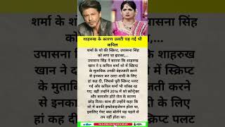 शाहरुख के कारण उलटी पड़ गई थी कपिल#music #piano #love #bollywood #song