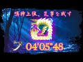 [MHWI] 鳴神上狼、荒事を成す 太刀 04'05''48 討伐 ジンオウガ