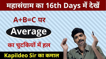 Average on pattern of 