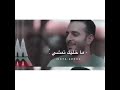 انت عارف يالحبيب