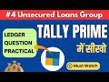 #4 Unsecured Loan entry in Tally | सबसे आसान तरीका | Personal loan entry in Tally स्टेप by स्टेप