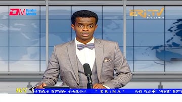 Tigrinya Evening News for August 5, 2021 - ERi-TV, Eritrea