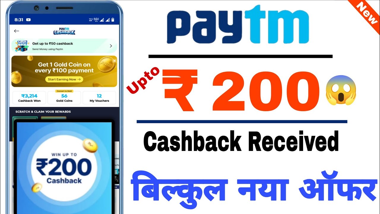 Paytm New Cashback Offer ₹200 💸 | paytm cashback offer today 