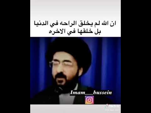 ان الله لم يخلق الراحة في الدنيا بل خلقها في الآخرة السيد محمد رضا الشيرازي رضوان الله عليه