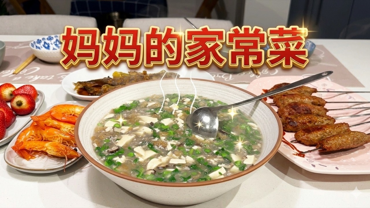 享受每周孩子回家的做饭时光  家常菜最暖 小烤肉 蔬菜豆腐汤 烧黄鱼【Garden Time 田园生活分享】2026 2