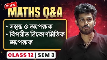 RELATIONS AND FUNCTIONS, INVERSE TRIGONOMETRIC FUNCTIONS | WBCHSE Class 12 Sem 3 HS Maths #pwbangla