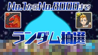 乱数でランダムに選ばれたキャラでパーティ組んだら当然の結果に…【パズドラ】