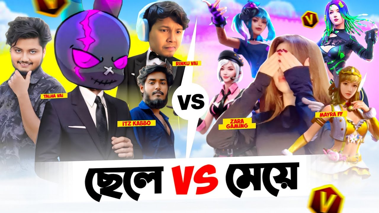 ITZ KABBO,, TALHA, RAAD, Illusionist ও SRBD ভাইদের নিয়ে V BADGE দের মধ্যে ছেলে VS মেয়ে টুর্নামেন্ট 😱