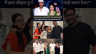 अजय देवगन को 2 राष्ट्रीय फिल्म पुरस्कार (Best Actor) मिले हैं। भारत सरकार ने उन (2016)