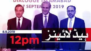 Samaa Headlines - 12PM - 8 September 2019