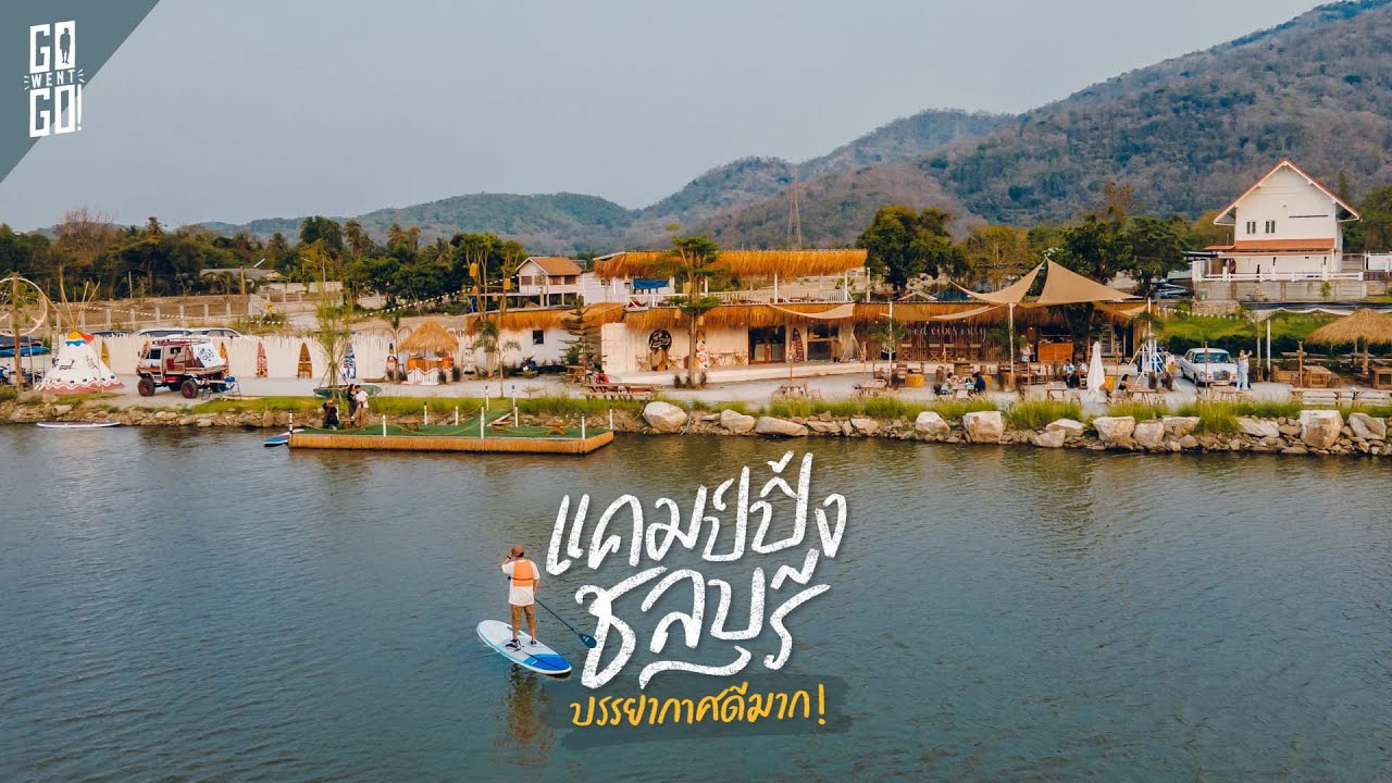 แคมป์​ที่ชลบุรี​ ถ่ายรูปสวยมาก​ 🇹🇭