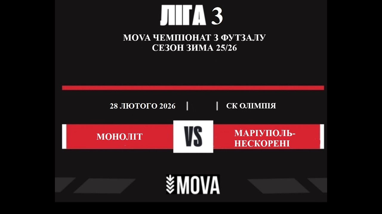 LIVE МОНОЛІТ -МАРІУПОЛЬ-НЕСКОРЕНІ