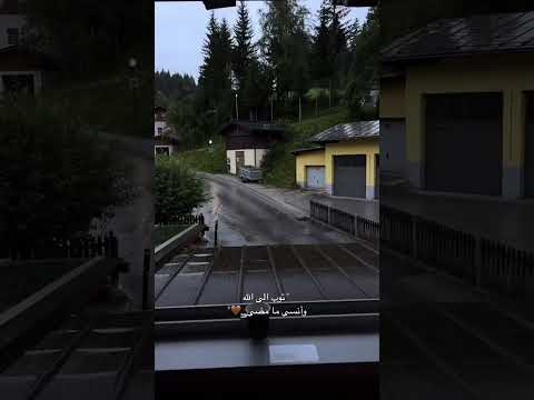 توب إلى الله وأنسى ما مضى