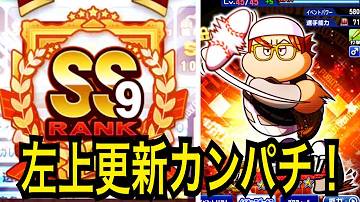 تحميل パワプロ かんぱち تحميل パワプロ かんぱち