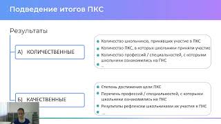 Областная школа профориентации