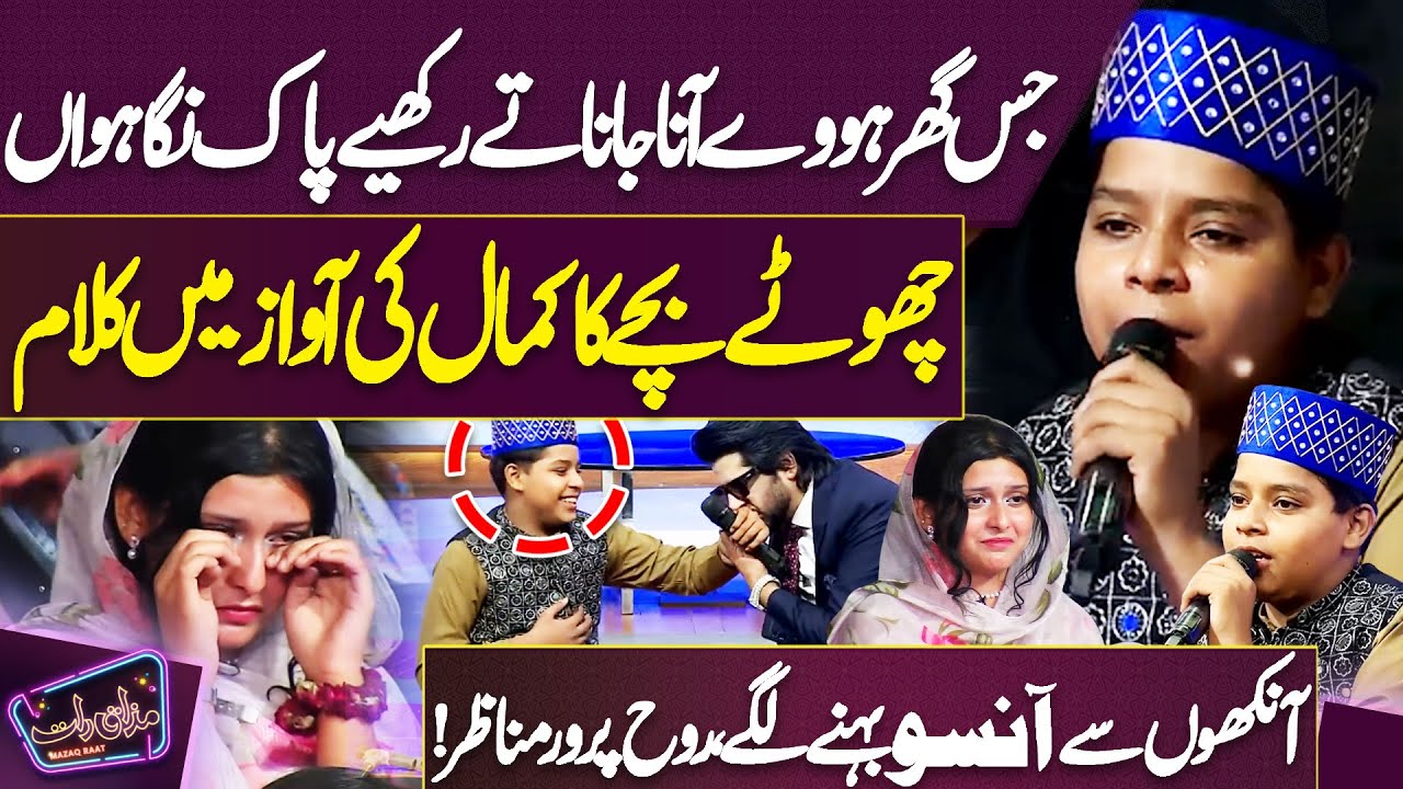 Chhote Bachay Ka Kamal Ki Awaz Mein Kalam, Aankhon Se Aansoo Behne Lage