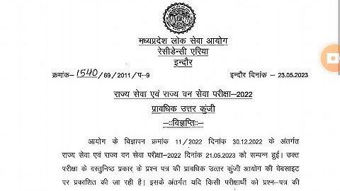 Mppsc Pre 2022-23 Provisional Answer Key