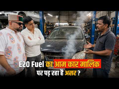 E20 Fuel का आम कार मालिक पर पड़ रहा है असर ?| Er. Janak Bhardwaj | THP | Updesh