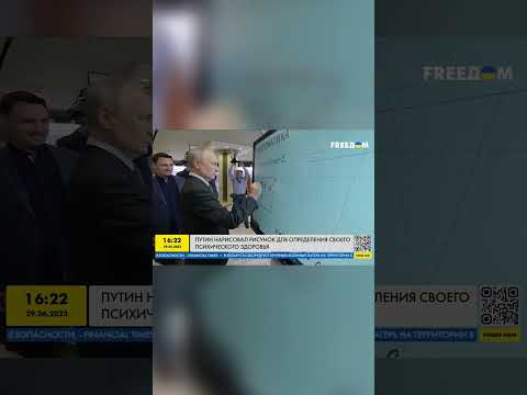 Путин нарисовал СЕБЯ