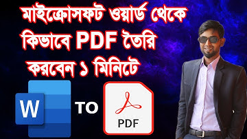 MS Word 2007 to PDF Bangla Tutorial  Word 2007 to PDF Converter  How To Save As PDF Office 2007