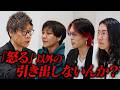 ドバシー・上野・森脇vs谷本社長！キレ芸頼りの炎上三銃士を呼び出してガチ説教したら乱闘になりました。