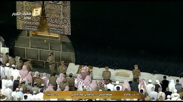 تلاوة بديعة للشيخ عبدالله الجهني اليوم الإثنين 1438/7/13 - الحرم المكي - من سورة الأنفال