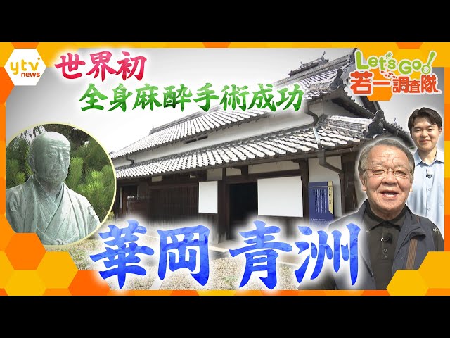 華岡青洲の「虚構」と「史実」 Amazon.co.jp: 華岡青洲の「虚構」と「史実」 : 松木明知: 本
