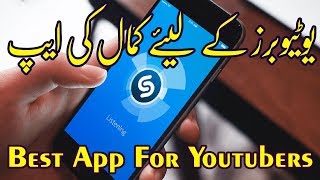Shazam | The Best app for Youtubers.| Identify the Name of Any Song With This App.|Shazam App Review screenshot 4