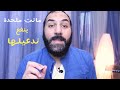 ينفع لو حد مات على الإلحاد .. الشذوذ .. الانتحار نستغفر له وندعي له | أمير منير