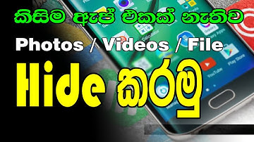 How To Hide Photos , Videos From Phone Without Any App (Sinhala)  RSBW
