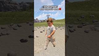 День без RUST - Это плохой день😂‼️ rusthalloween #rustgame #RUST #rusttok #rustclips #rustgameplay