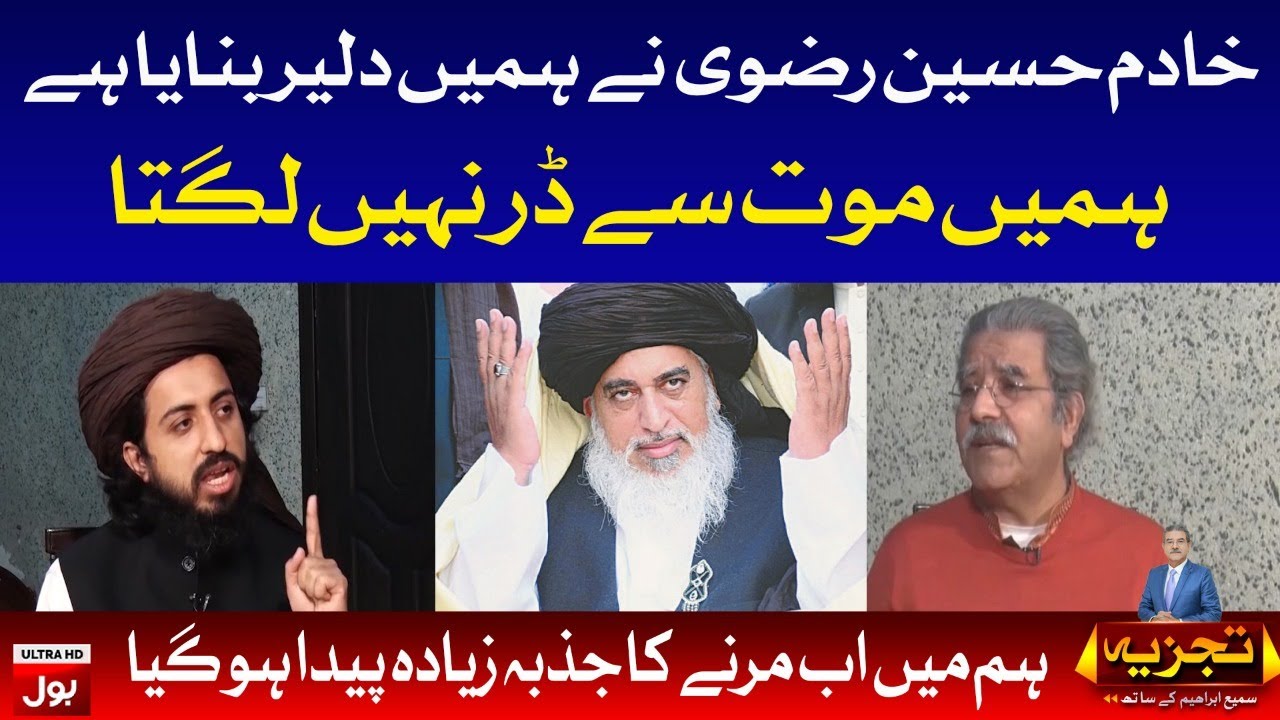 Khadim Hussain Rizvi has made me Brave | Saad Hussain Rizvi Biography | Sami Ibrahim