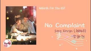 No Complaint - Song Xinran (SNH48) | Rebirth For You OST