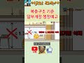 복층구조 기준 일부개정 행정예고 #휴게음식점 #카페 #제과점 #복층 #복층구조 #합법복층 #실내건축 #youtubeshorts #shorts #쇼츠