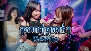 ស្រលាញ់គ្នាលាក់ៗ  remix 2025 😭💔 បទល្បីក្នុងtik tok 💔 រីមិច 💔 Sr lanh knea leak leak remix