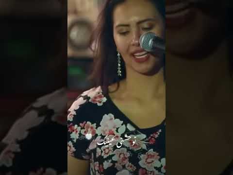 مع ان الناس رايحه وجايه وانا بحلم بيك