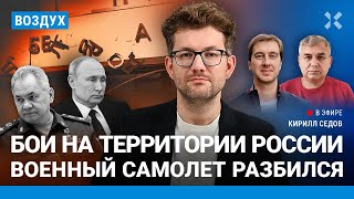 ⚡️Умер брат Путина. Танковый прорыв на территорию РФ. Обыски у художников| Галлямов, Ступак | ВОЗДУХ