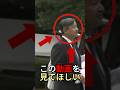 天皇一家と秋篠宮家の違いが明らかに #天皇陛下 #皇族 #秋篠宮家