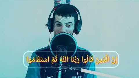 القارئ احمد ابو العز بصوته العذب اسمع بقلبك وتأنى وتغنى مع القارئ مررريح جدا وحصري 2020 تابعونا ل