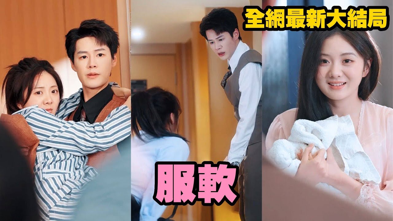 絕嗣總裁的隱婚甜妻