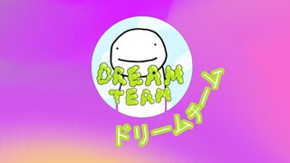 Dream Team Anime Opening