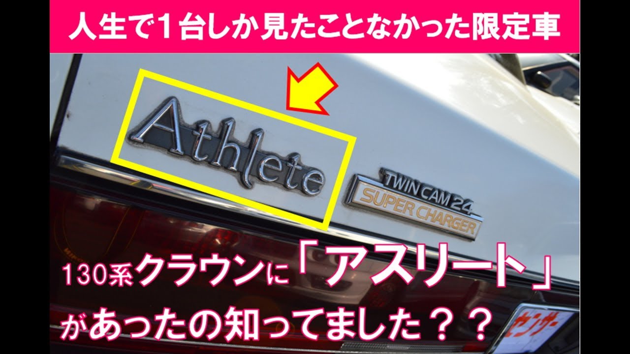 【未使用】ヴィンテージカー、懐かしの名車☆記念プレート 183 The episode featuring a rare Crown that I've only seen once in
