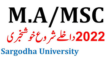 MA MSc Mcom Part 1 & 2 & Composite Admissions Supply 2021 & Annual 2022 Sargodha University