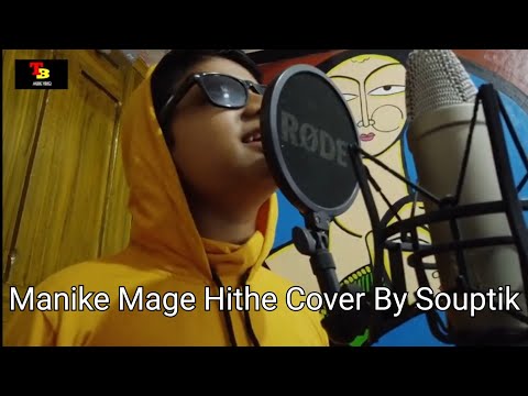 Manike Mage Hite