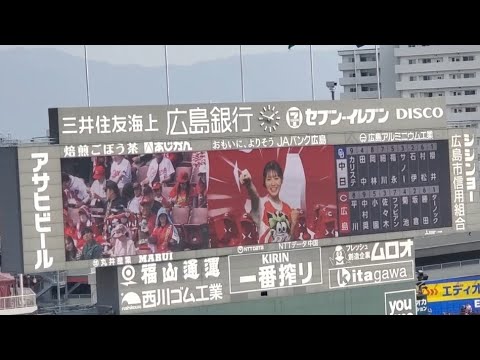 20260328　試合前に流れる球団歌【｢それ行けカープ 2026年の著名人カープファン／リレー映像バージョン｣】@MAZDA Zoom-Zoom ｽﾀｼﾞｱﾑ広島･ﾋﾞｼﾞﾀｰﾊﾟﾌｫｰﾏﾝｽ