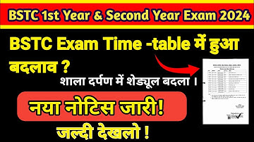 BSTC First Year and Second Year Exam Time -table Change?|| Saladarpan schedule Change||Complete inf.