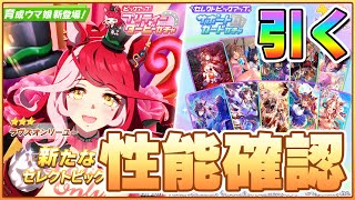 【ウマ娘】ラヴズオンリーユー切れ者持ちらしい...目覚まし時計大幅緩和きたぁ！【リーグオブヒーローズ大井2000m】