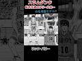 『SLAM DUNK』桜木花道のフリースローのモデル！！リック・バリー！